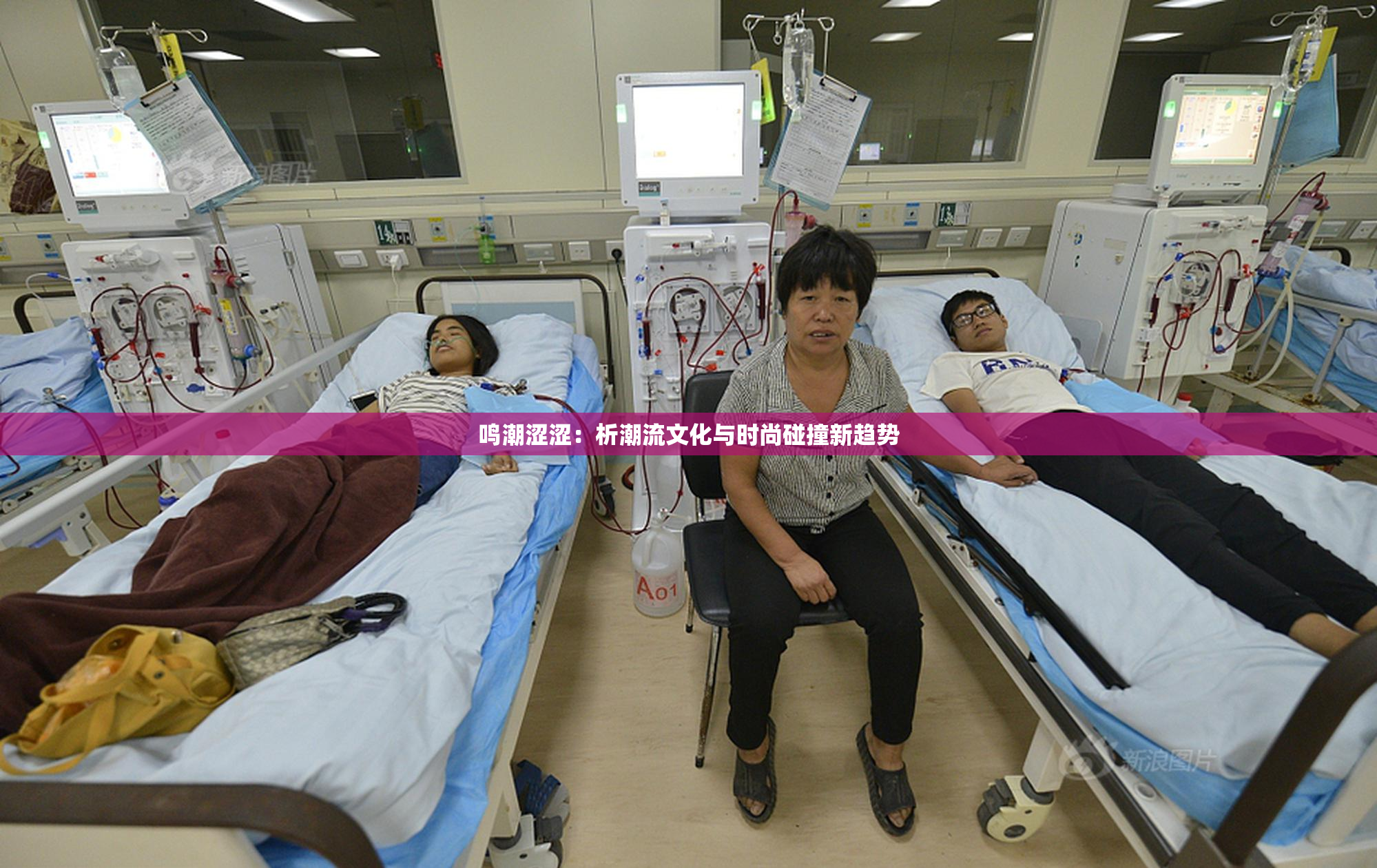 鸣潮涩涩：析潮流文化与时尚碰撞新趋势