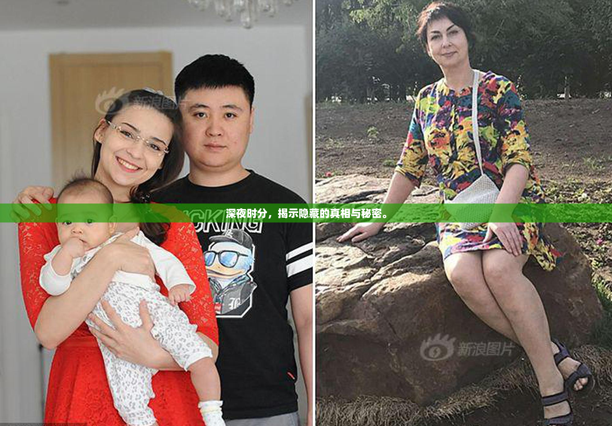 深夜时分，揭示隐藏的真相与秘密。