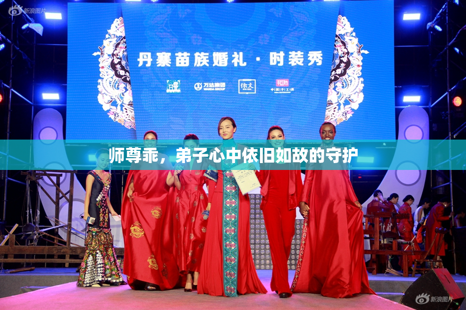 师尊乖，弟子心中依旧如故的守护