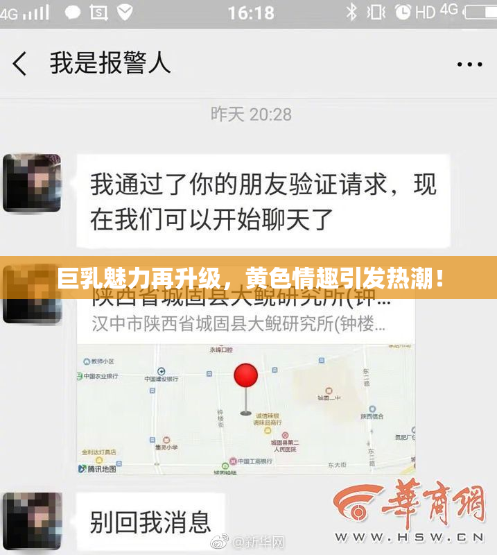巨乳魅力再升级，黄色情趣引发热潮！