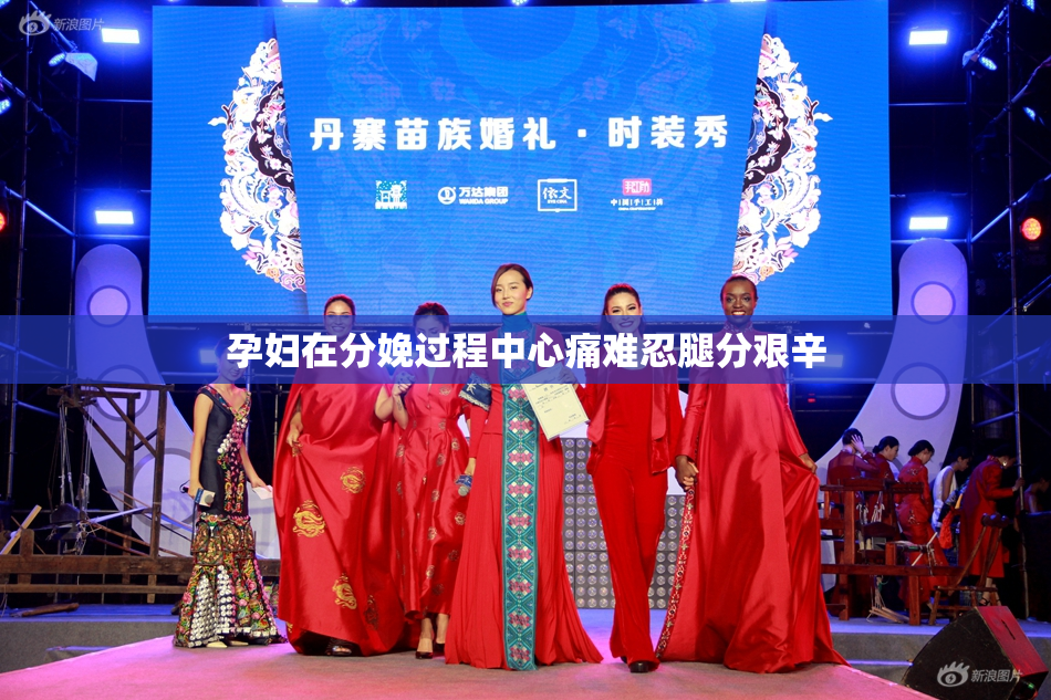 孕妇在分娩过程中心痛难忍腿分艰辛