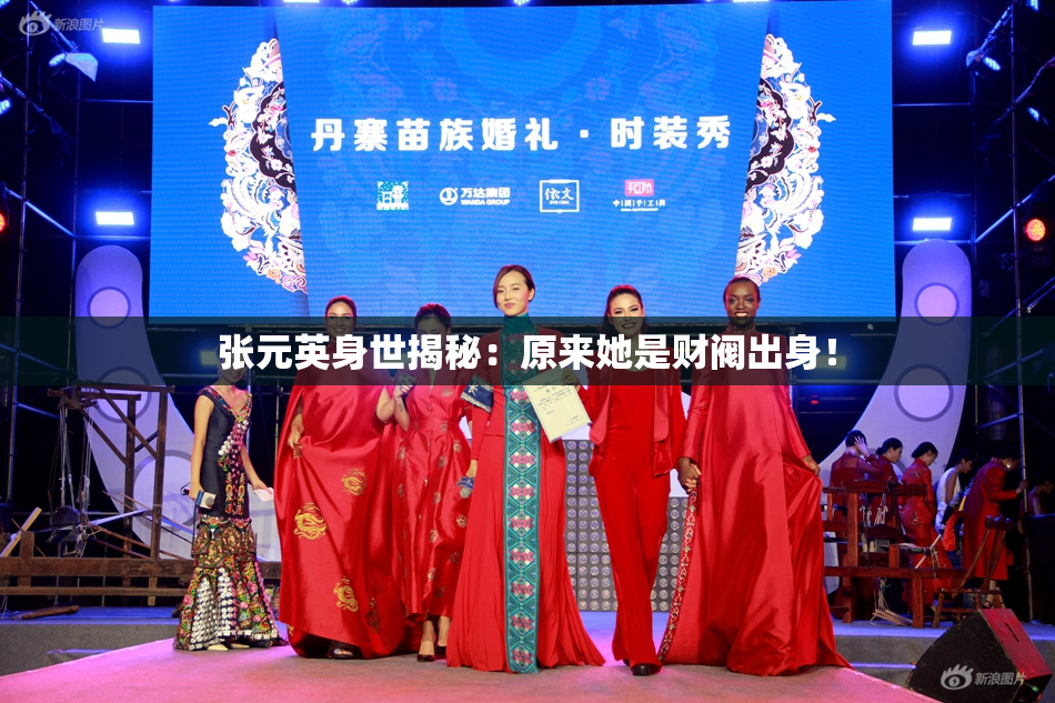 张元英身世揭秘：原来她是财阀出身！