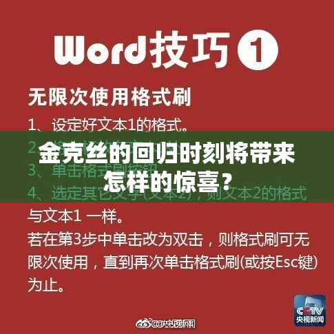 金克丝的回归时刻将带来怎样的惊喜？