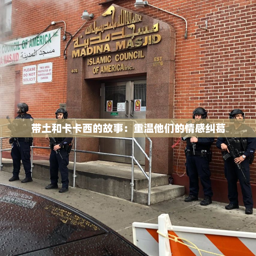 带土和卡卡西的故事：重温他们的情感纠葛