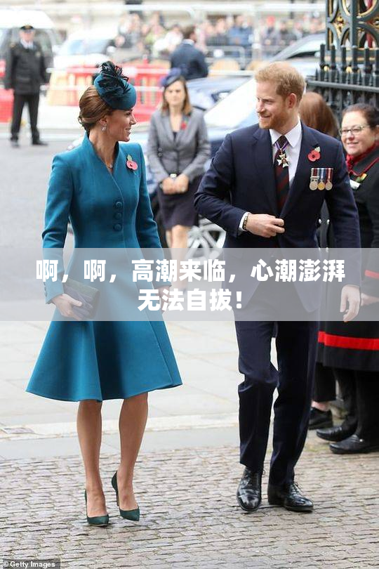 啊，啊，高潮来临，心潮澎湃无法自拔！
