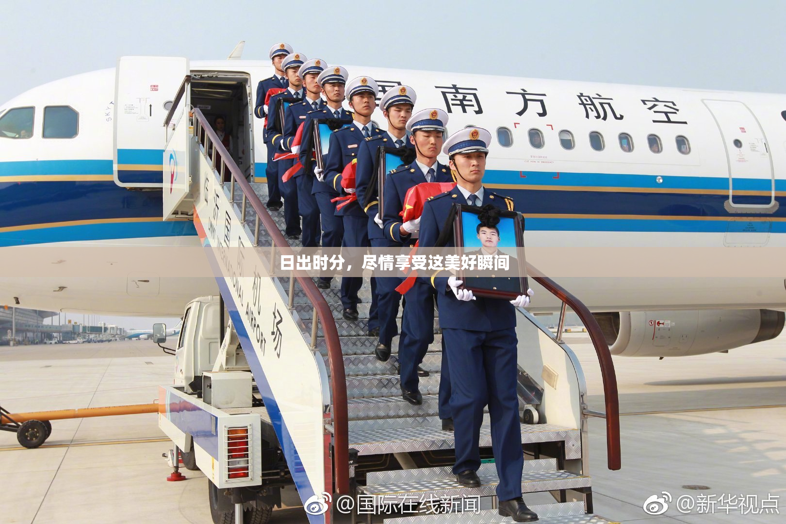 日出时分，尽情享受这美好瞬间