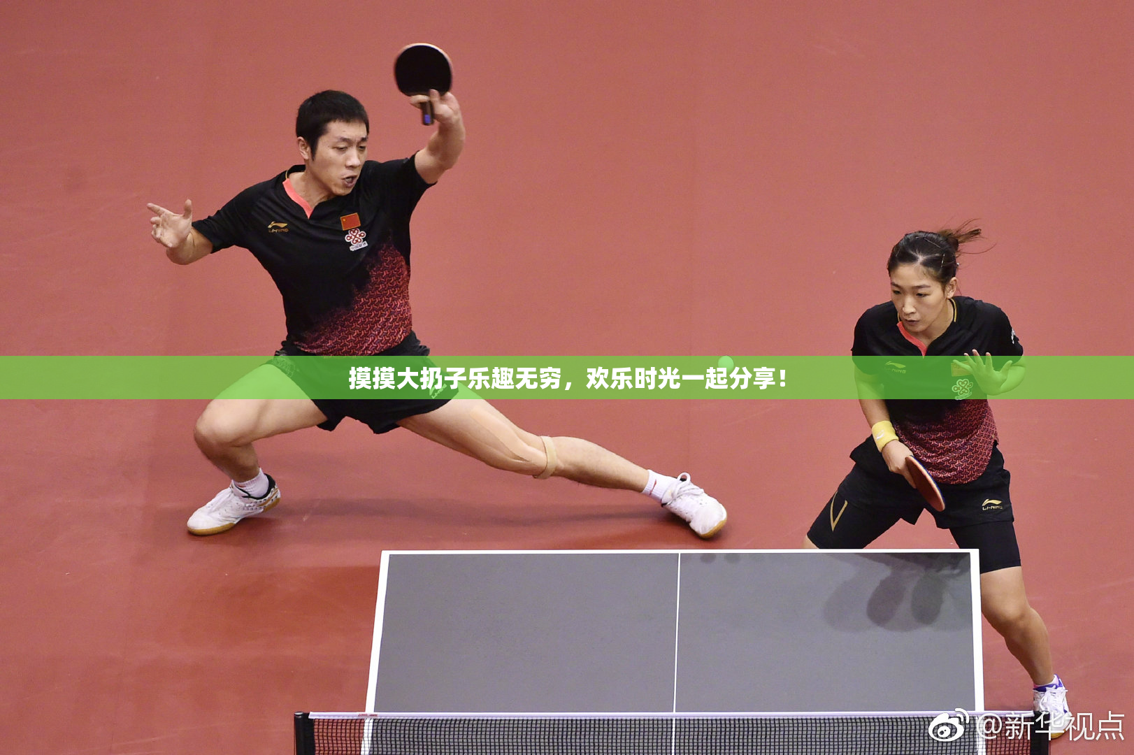 摸摸大扔子乐趣无穷，欢乐时光一起分享！