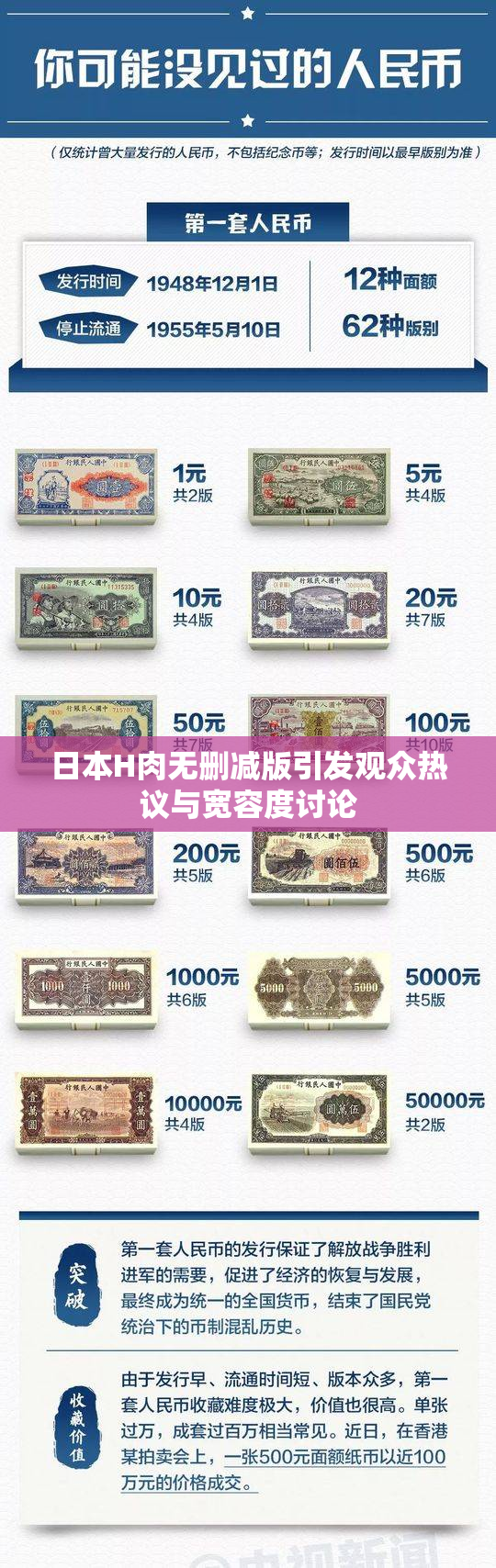 日本H肉无删减版引发观众热议与宽容度讨论
