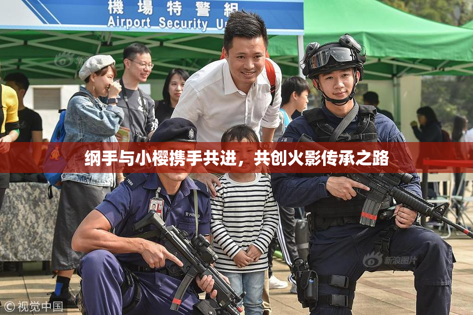 纲手与小樱携手共进，共创火影传承之路