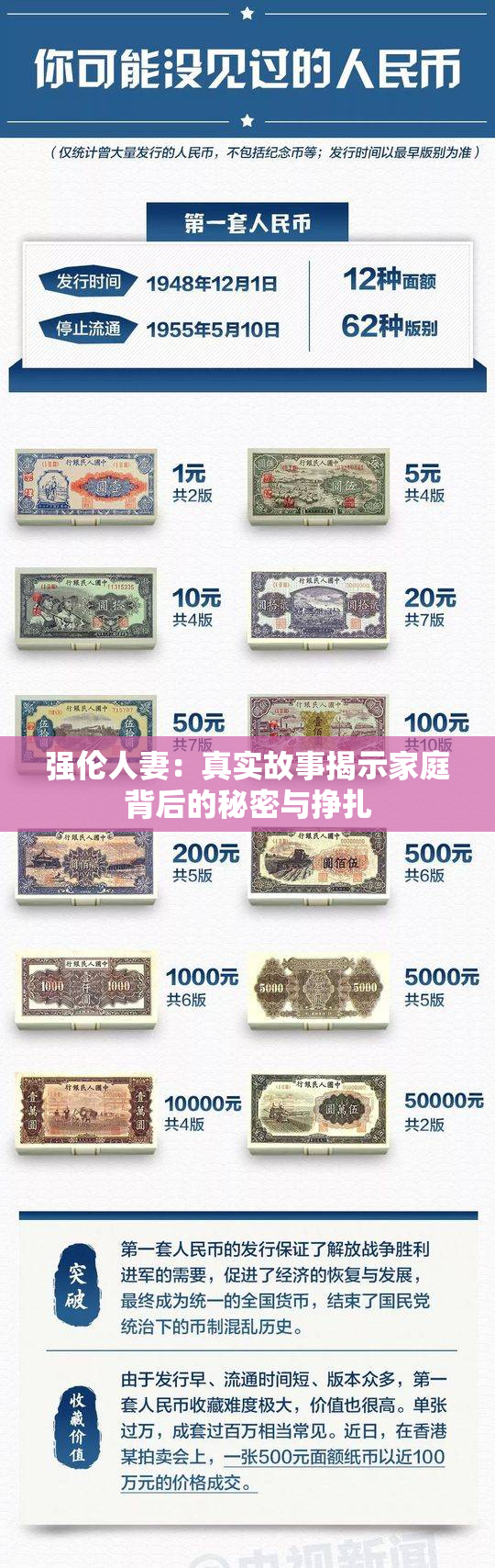 强伦人妻：真实故事揭示家庭背后的秘密与挣扎