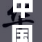 中国男澡热潮掀起 全民参与洗浴新风尚