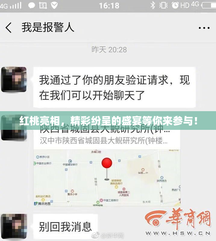 红桃亮相，精彩纷呈的盛宴等你来参与！