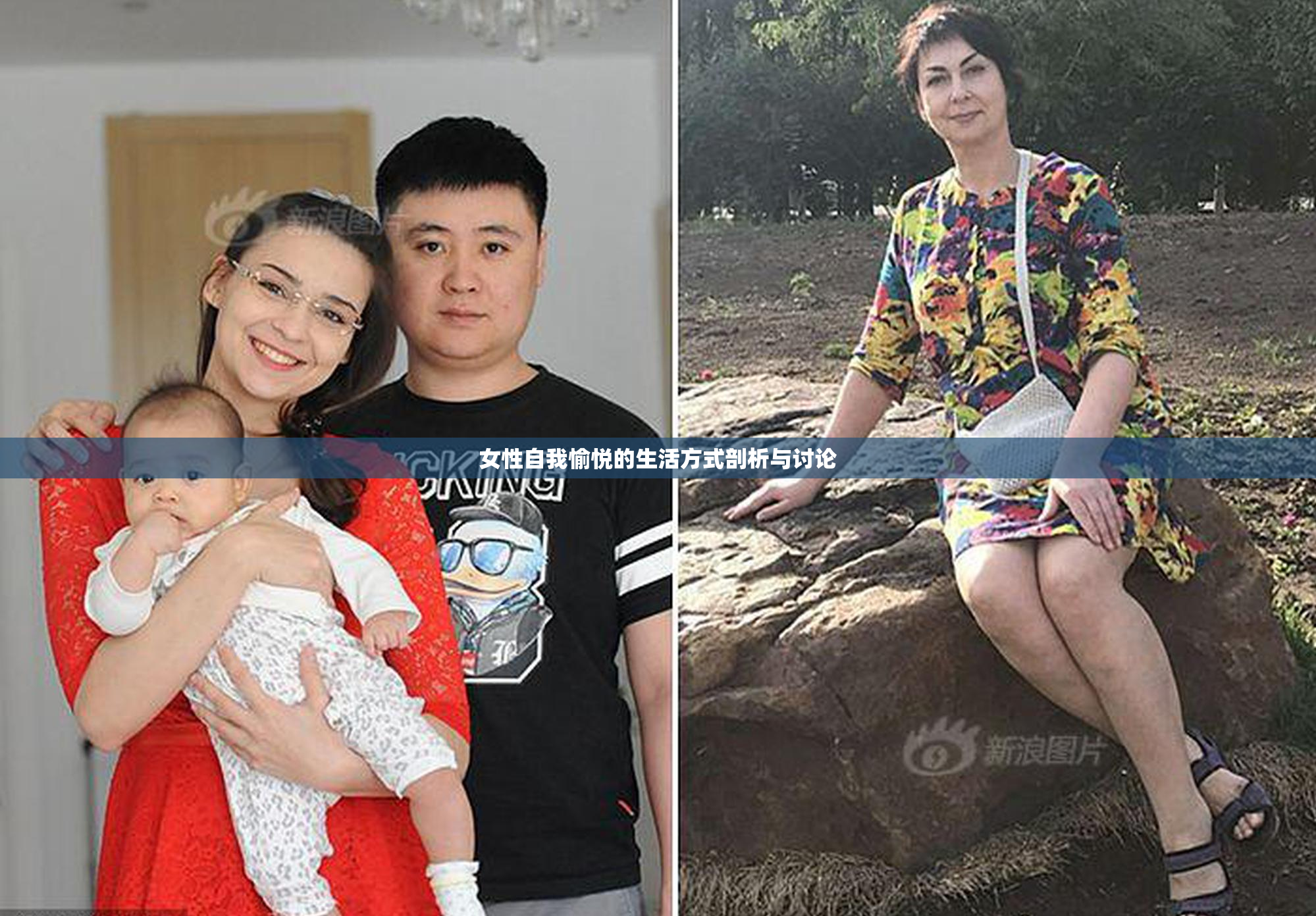女性自我愉悦的生活方式剖析与讨论