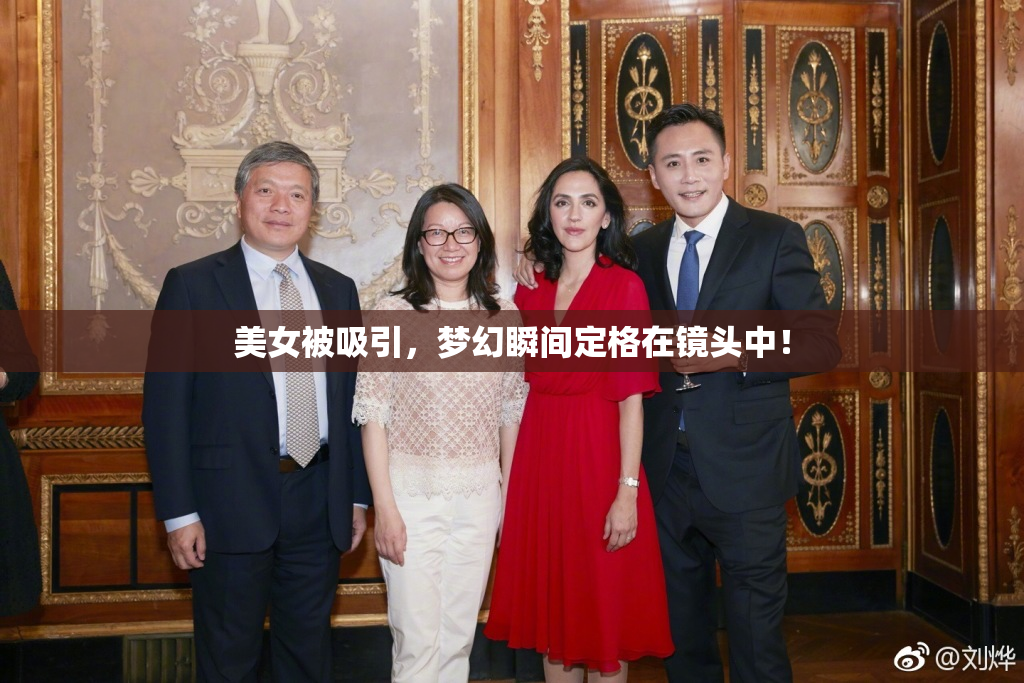 美女被吸引，梦幻瞬间定格在镜头中！