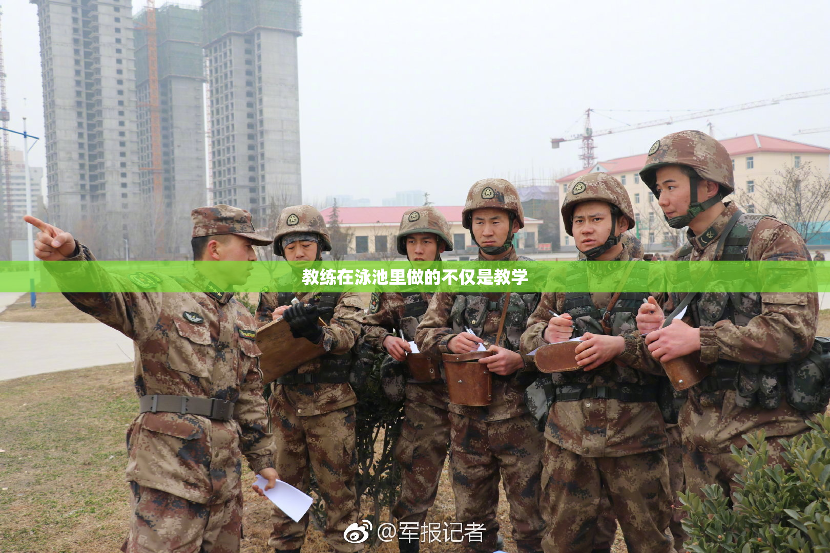 教练在泳池里做的不仅是教学