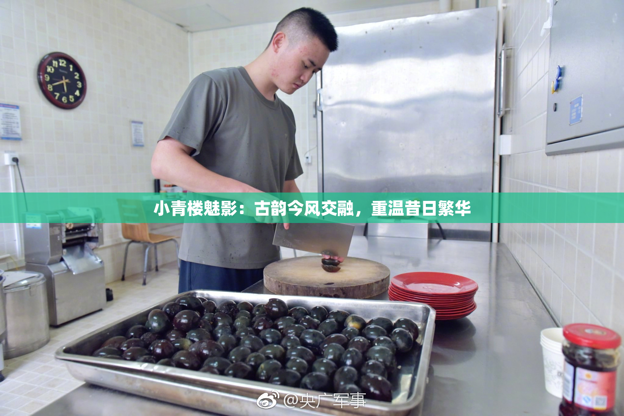小青楼魅影：古韵今风交融，重温昔日繁华