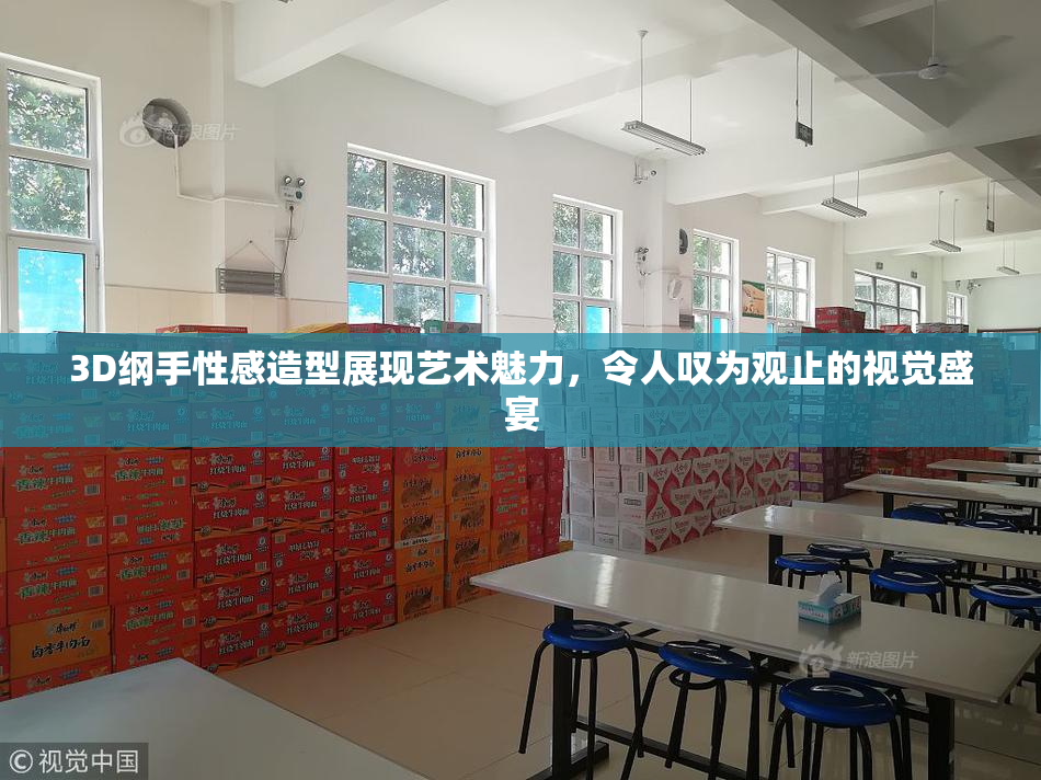 3D纲手性感造型展现艺术魅力，令人叹为观止的视觉盛宴