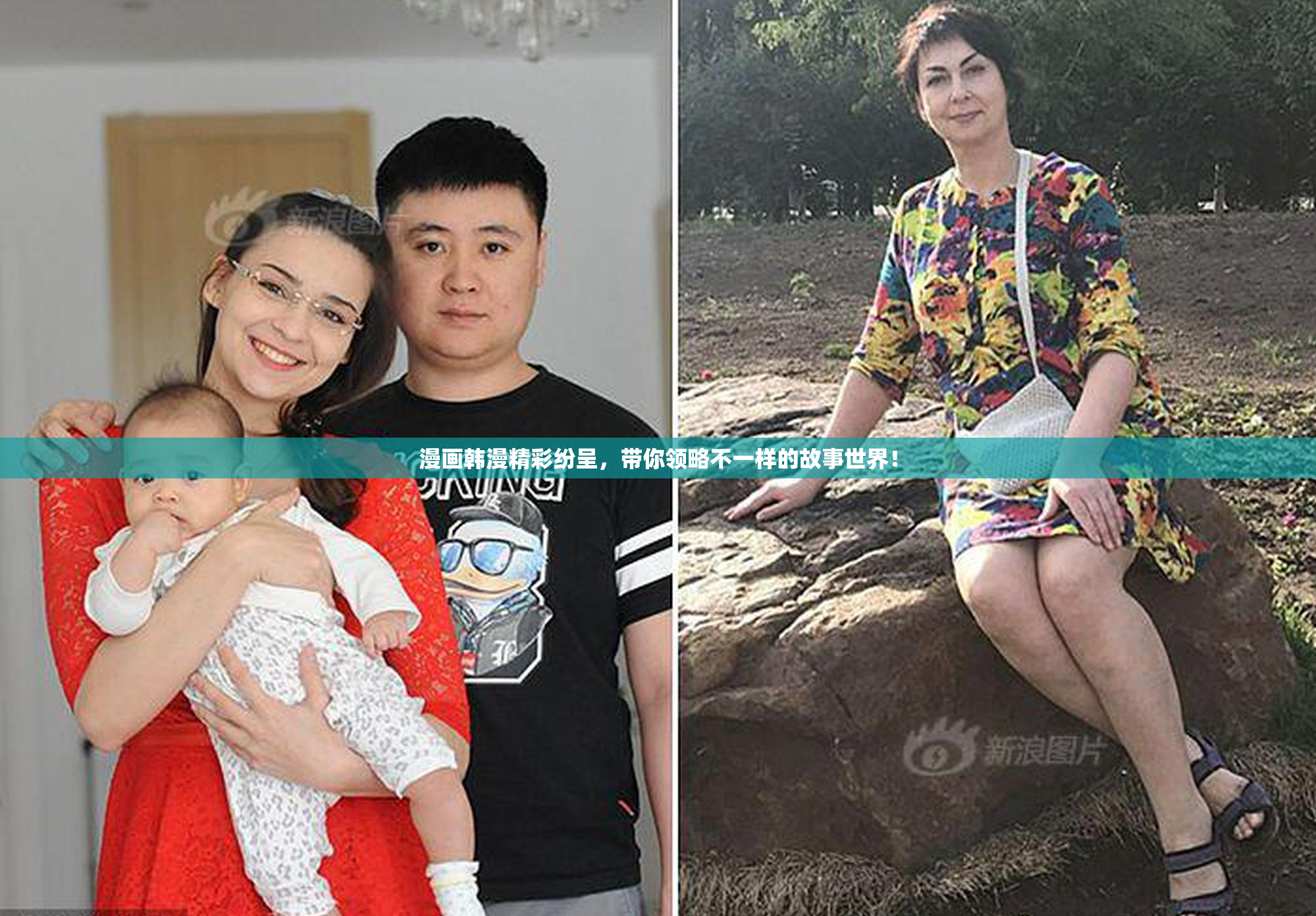 漫画韩漫精彩纷呈，带你领略不一样的故事世界！