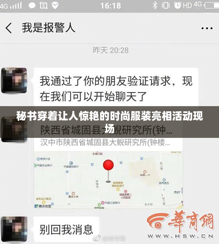 秘书穿着让人惊艳的时尚服装亮相活动现场