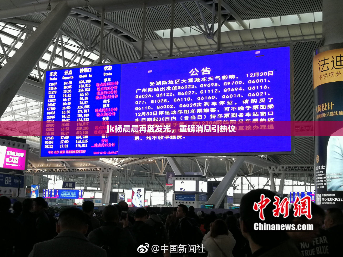jk杨晨晨再度发光，重磅消息引热议