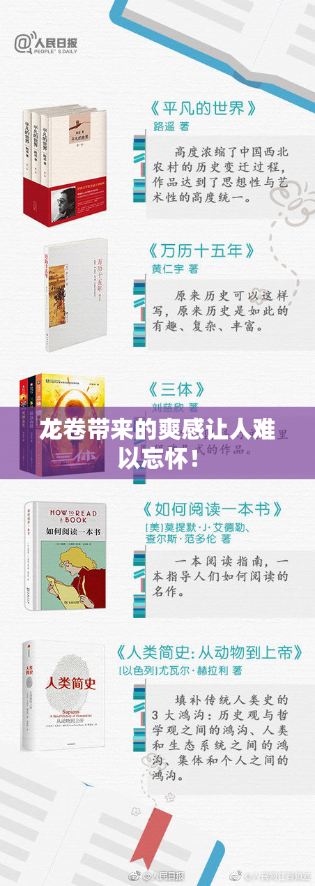 龙卷带来的爽感让人难以忘怀！